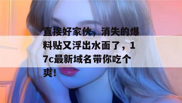 娱乐情报局 第2页